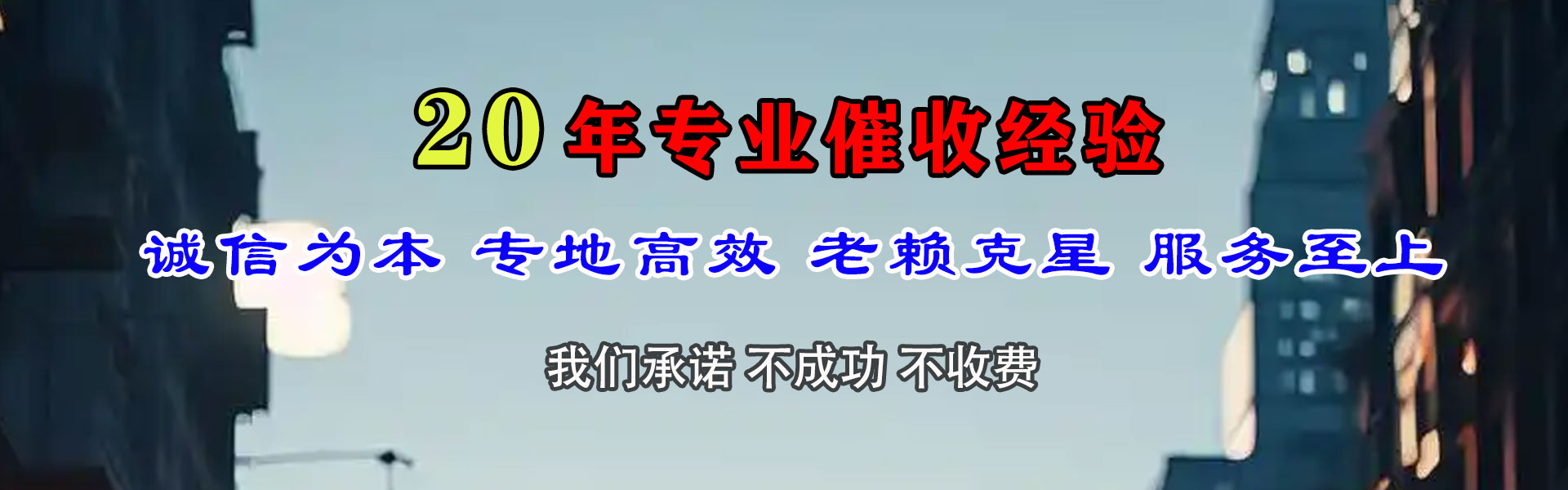 鸡泽收债公司