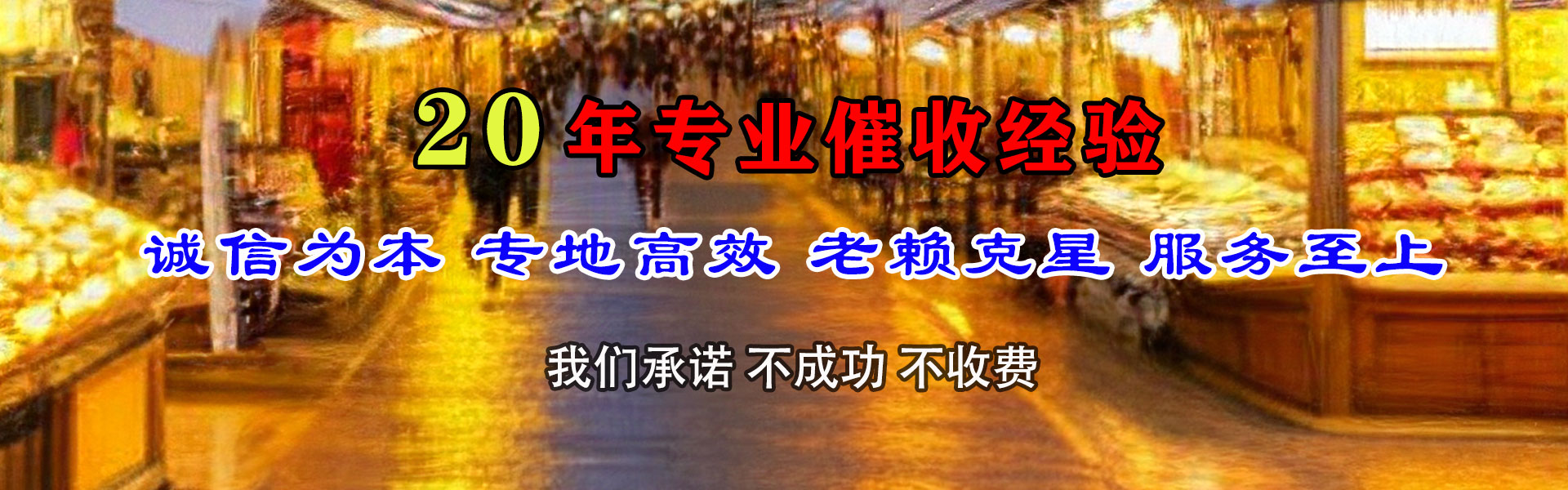 鸡泽要账公司