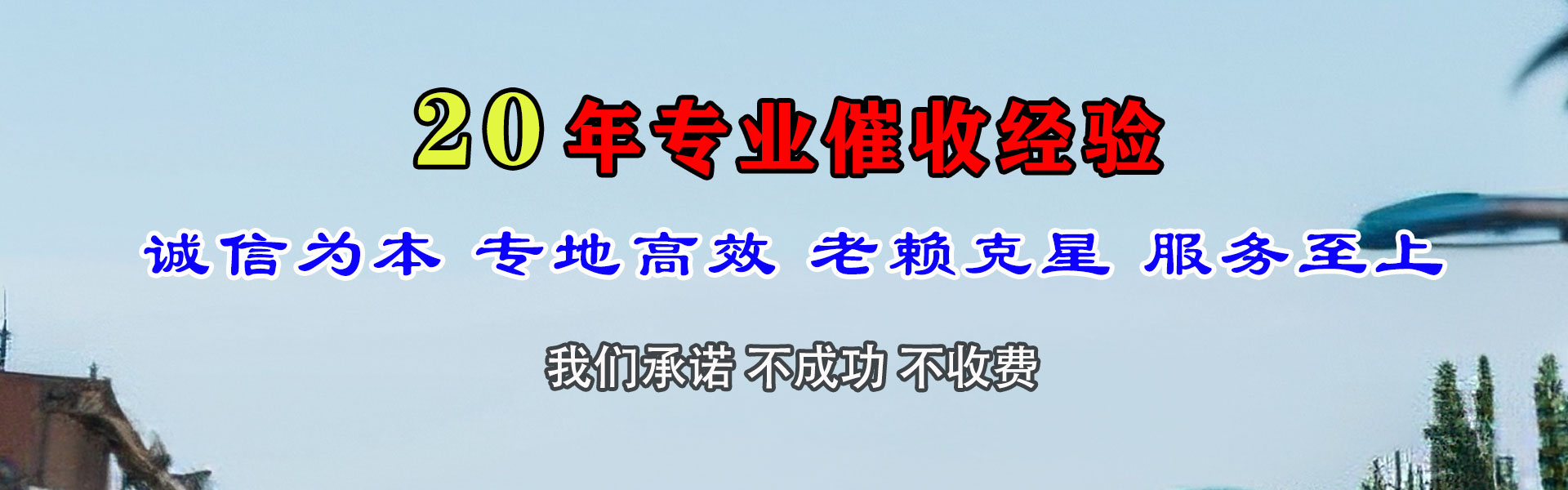 鸡泽收债公司