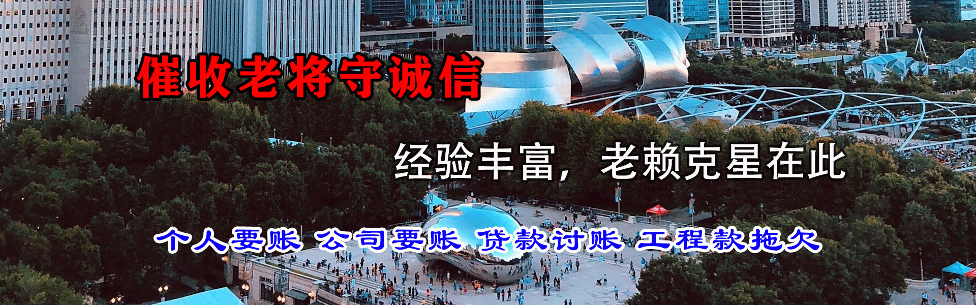 鸡泽要账公司