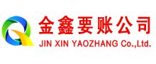 鸡泽要账公司